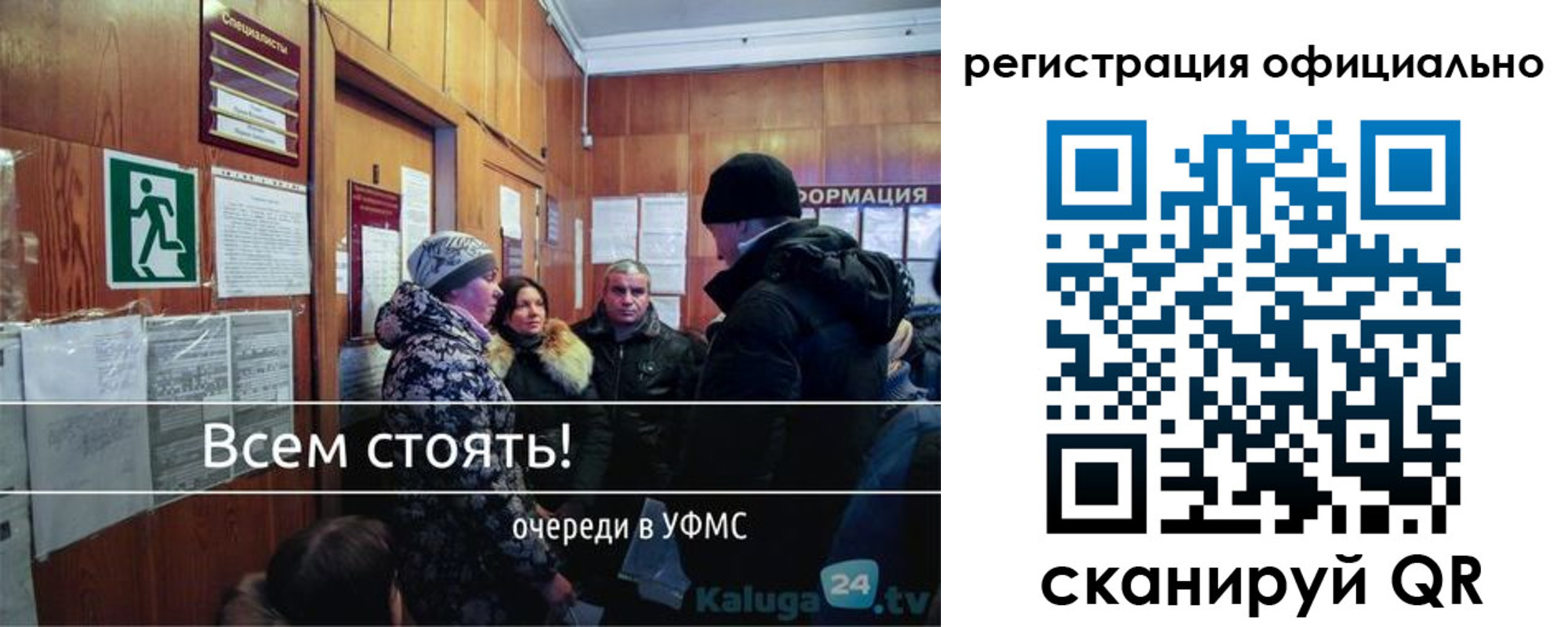 временная регистрация для всех в Ардоне