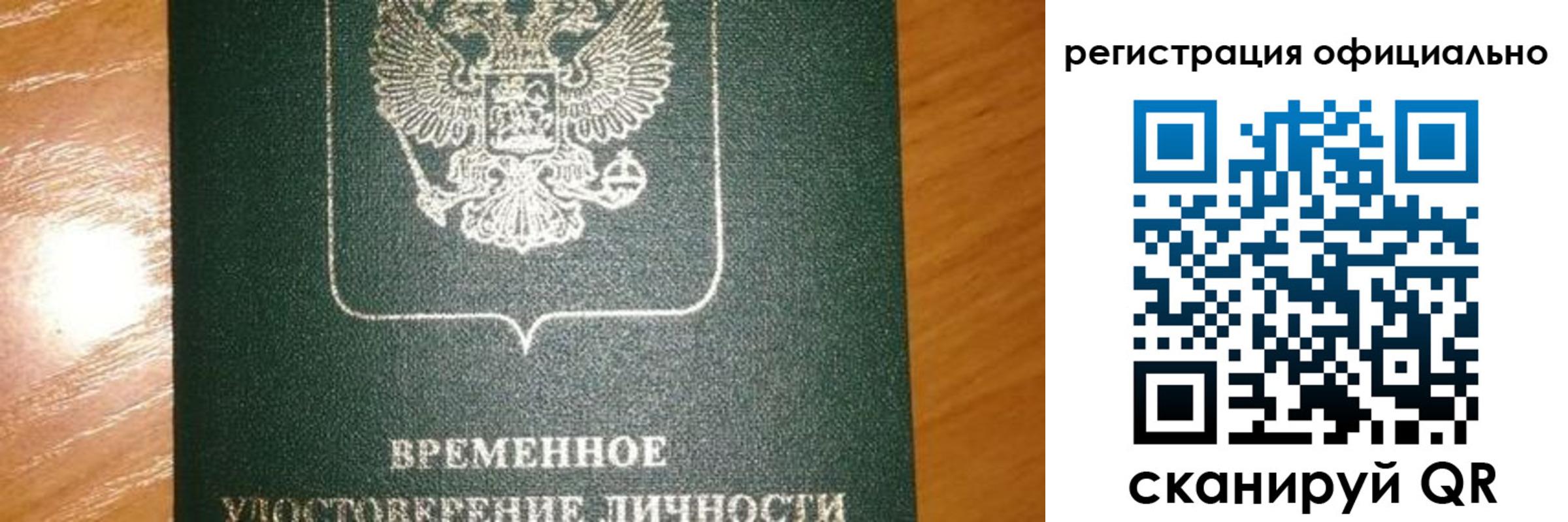 прописка в квартире в Ардоне