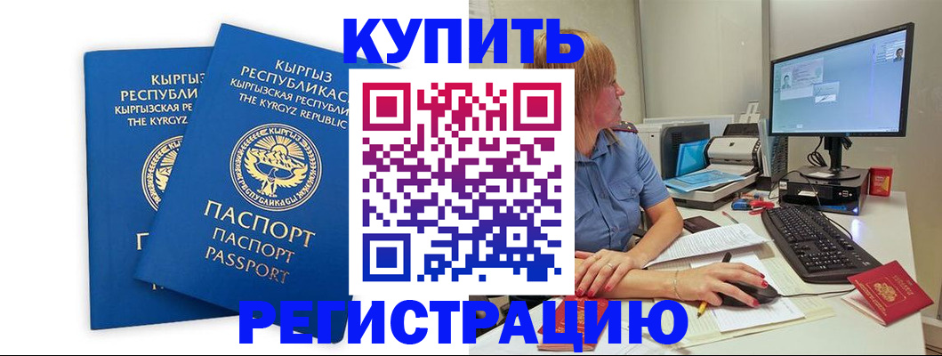 прописка гарантия в Ардоне